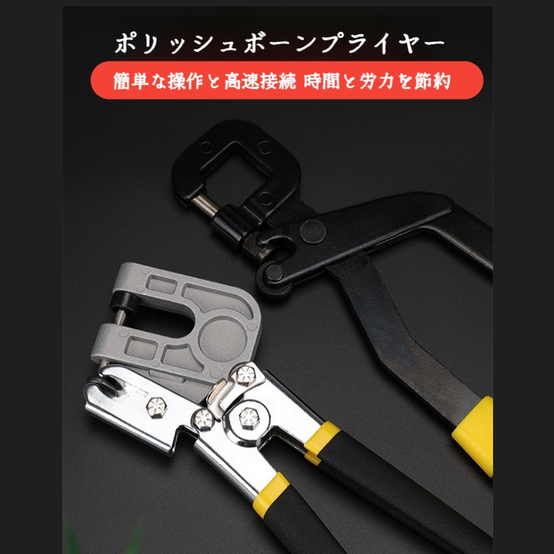 軽鋼製キール・プライヤー 合金鍛造工具穴あけリベット特殊ペンチ