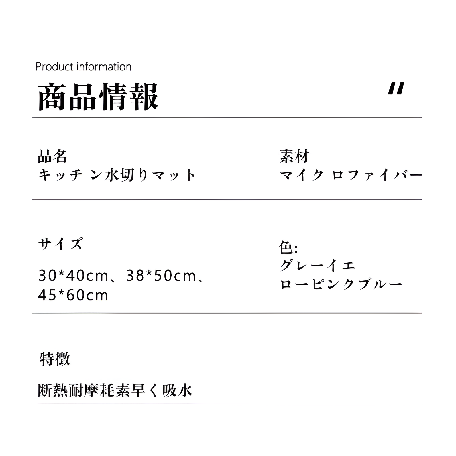 家庭用キッチン食器カウンターマイクロファイバー厚手吸水水切りマット 乾燥断熱マット シンクマット