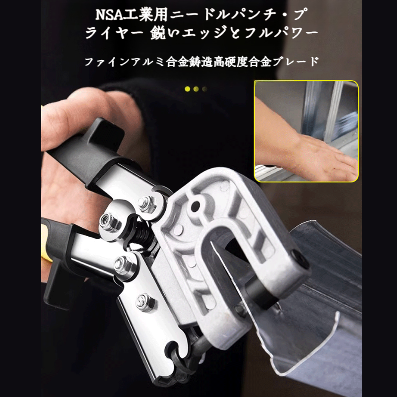 軽鋼製キール・プライヤー 合金鍛造工具穴あけリベット特殊ペンチ