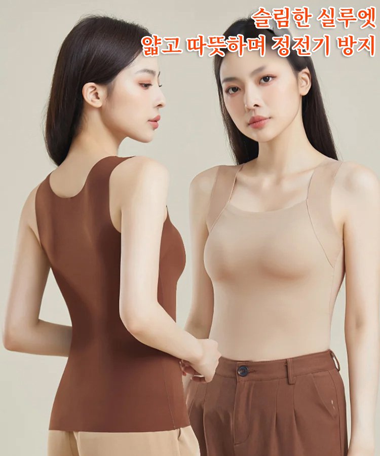 가을·겨울 헴라인 촉촉한 맨살 느낌 보온 브라 탑 