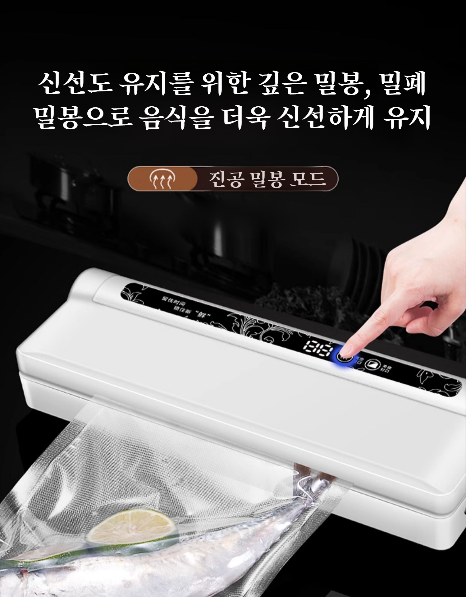 플라스틱 밀봉기 버튼 및 조작부 확대