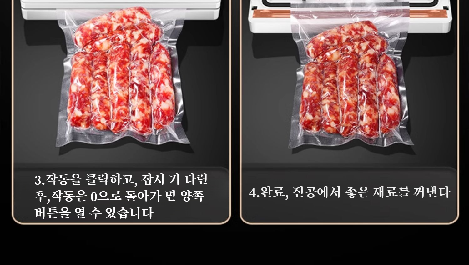 식품 신선도 유지에 좋은 진공 밀봉기