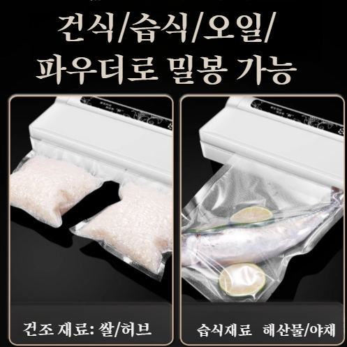 소형 가정용 진공 밀봉기 압축 잠금 건습 겸용 플라스틱 밀봉기 주방 소형 가정용 밀봉기