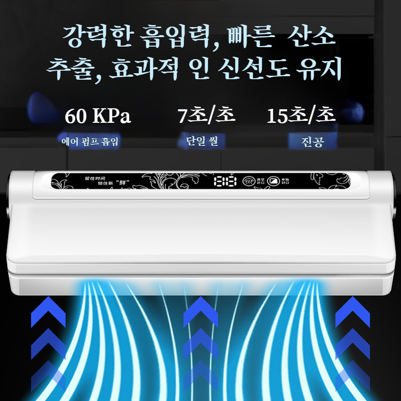 소형 가정용 진공 밀봉기 압축 잠금 건습 겸용 플라스틱 밀봉기 주방 소형 가정용 밀봉기
