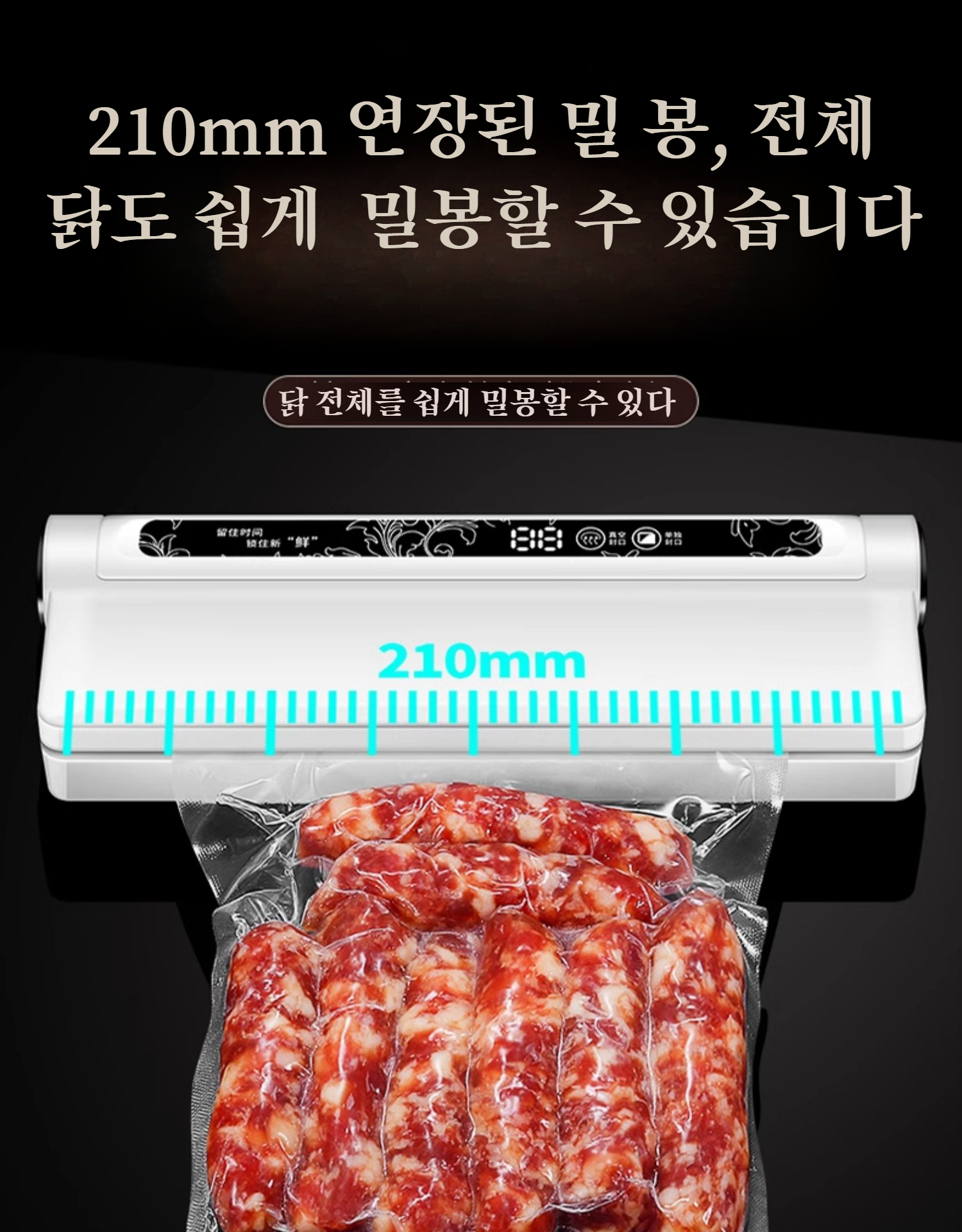 플라스틱 밀봉기와 다양한 식품 보관