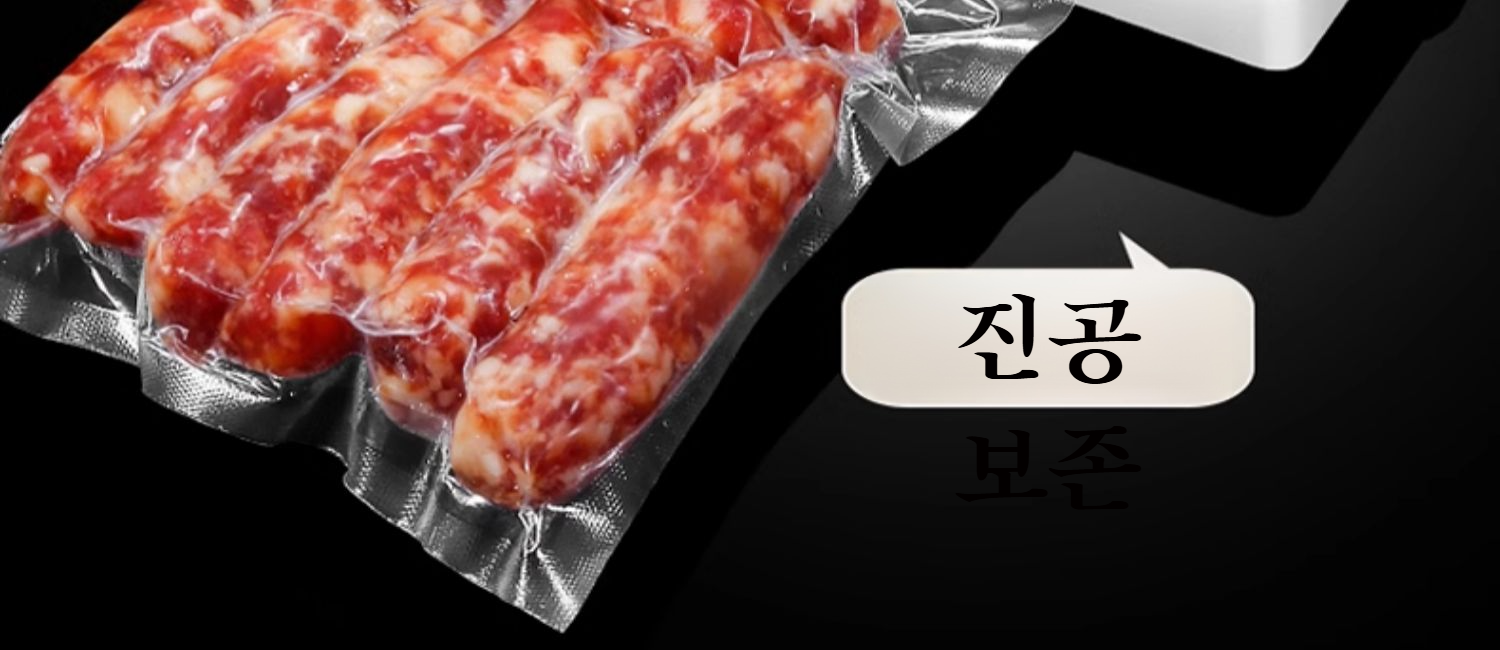 가정용 진공 밀봉기의 세부 스펙