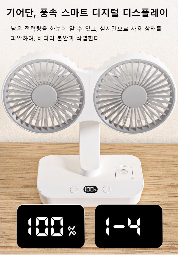 강력한 바람을 제공하는 듀얼 헤드 구조