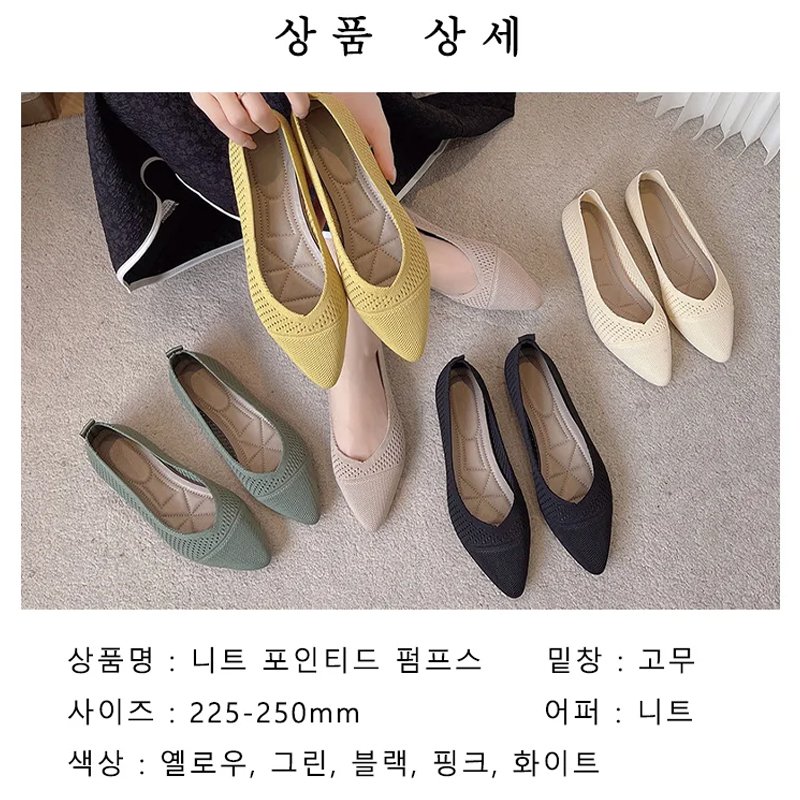 니트 포인티드 펌프스