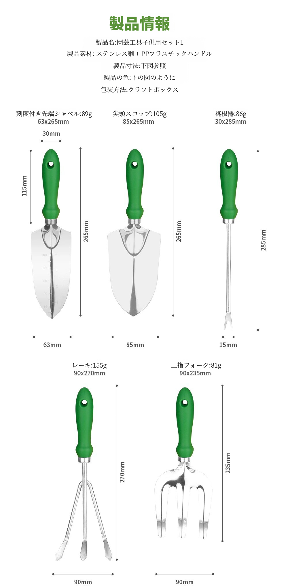 子供向け野菜植え付け用具を使う様子