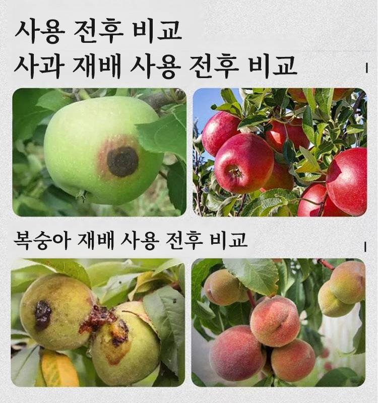 [괴물용량 500L] 지긋지긋한 해충·세균 1초 싹쓸이! 기적의 식물 만능 보호제