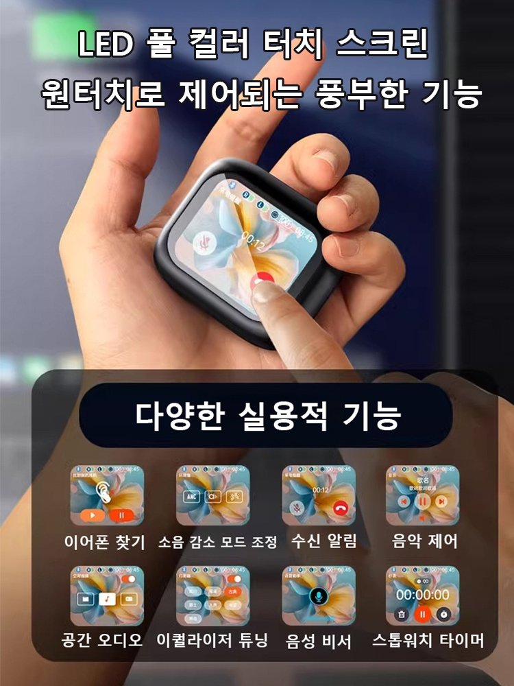 해외직구 신형 LCD 노이즈 캔슬링 블루투스 이어폰