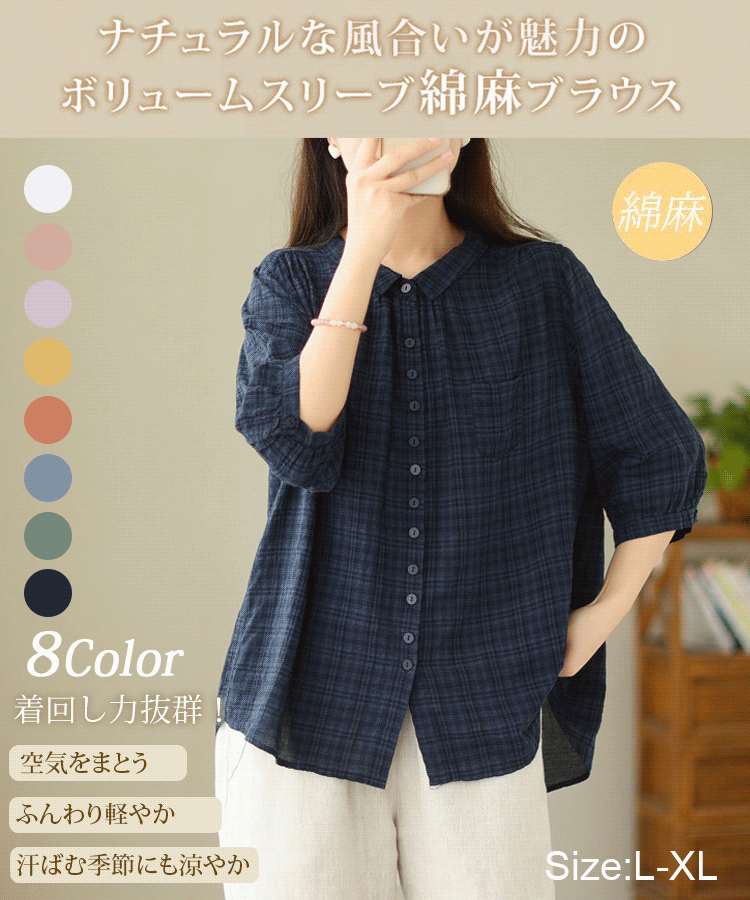 おしゃれなデザイン 綿麻素材ブラウス