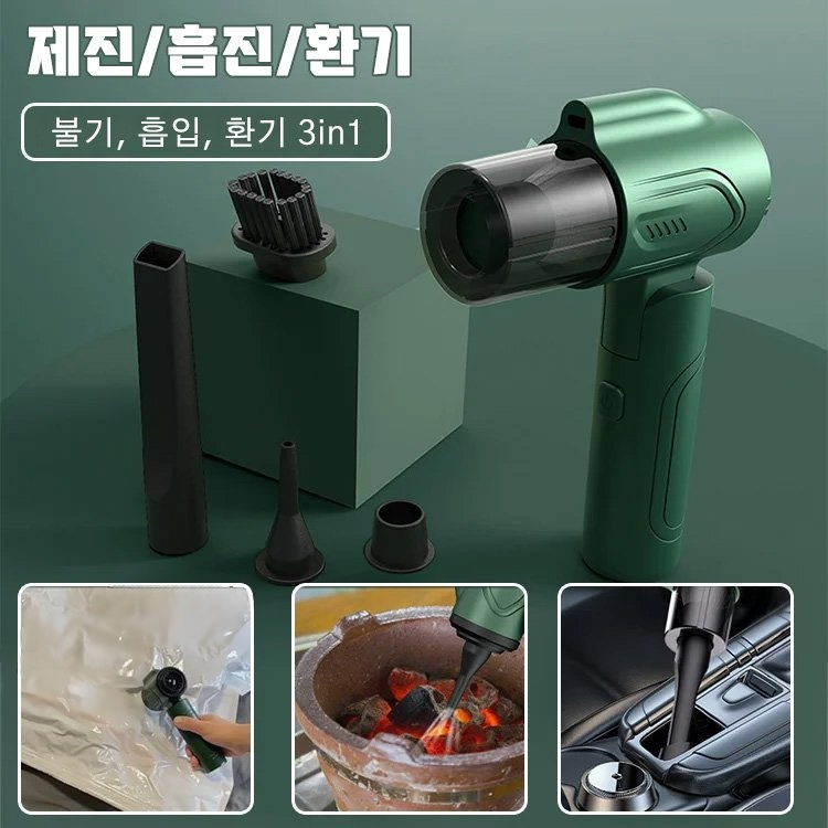 3in1 진공 청소기