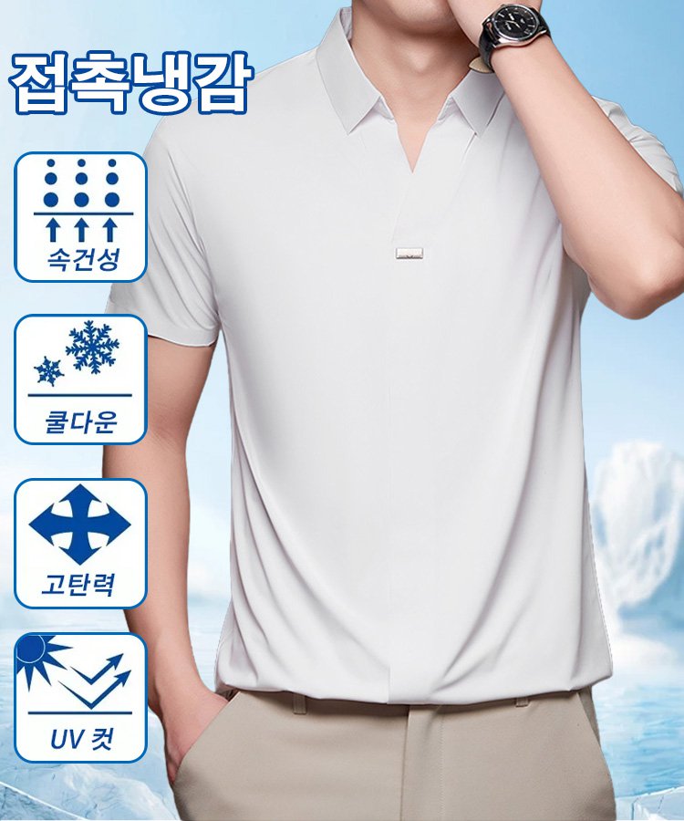 남성 아이스 실크 반팔 폴로 셔츠