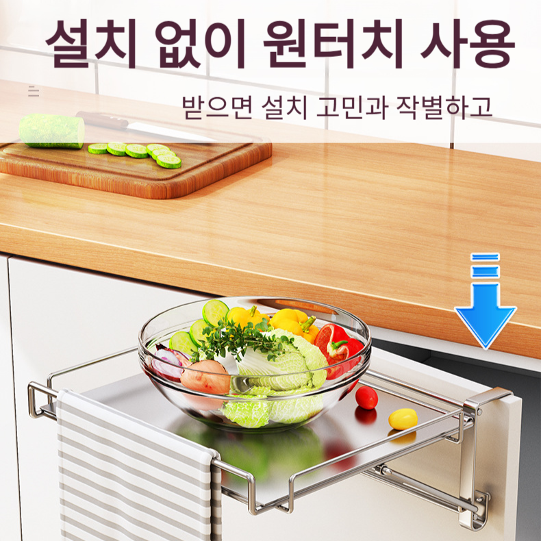 스텐 접이식 주방 테이블판 접이식 수납 칸막이 연성 강한 주방 보조 찬장 문걸이 스텐 접이식 테이블 선반