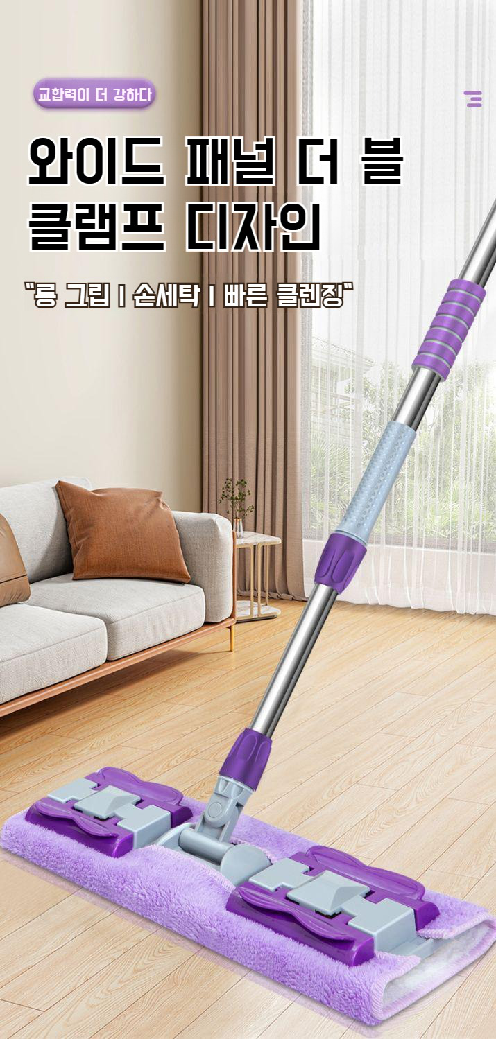 플랫 밀대 사용법 안내 이미지