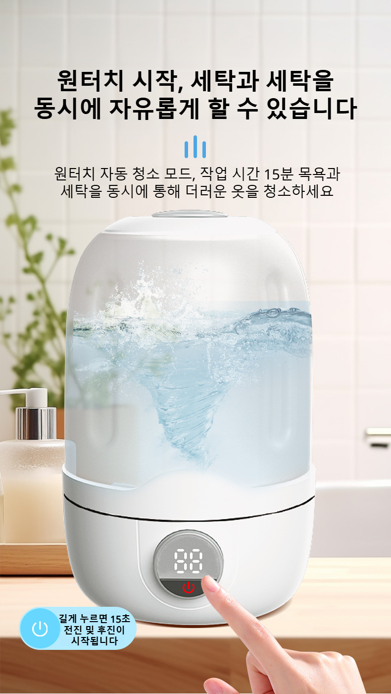 가정에서 사용하기 좋은 속옷 세탁기