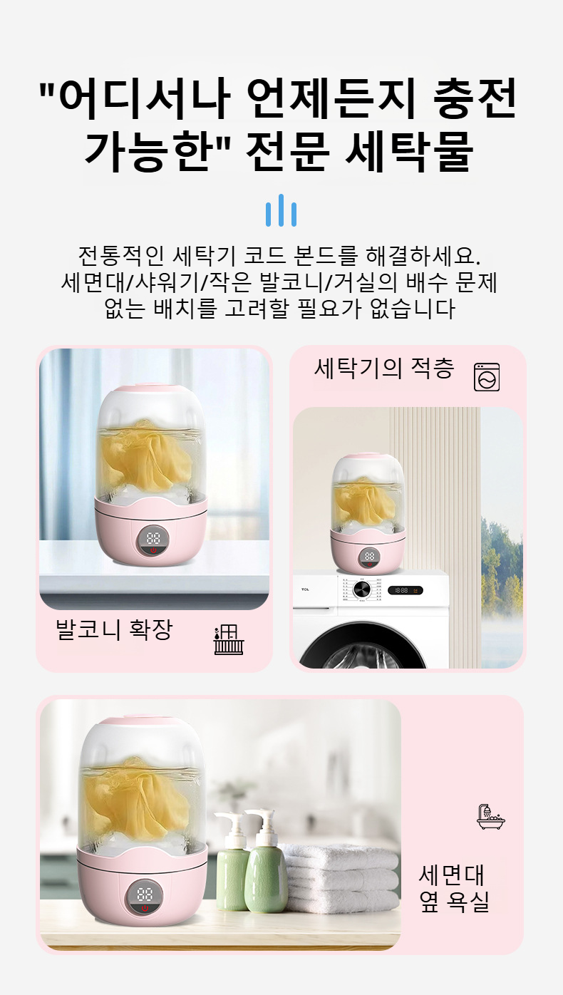 속옷 전용 세탁기의 저소음 작동