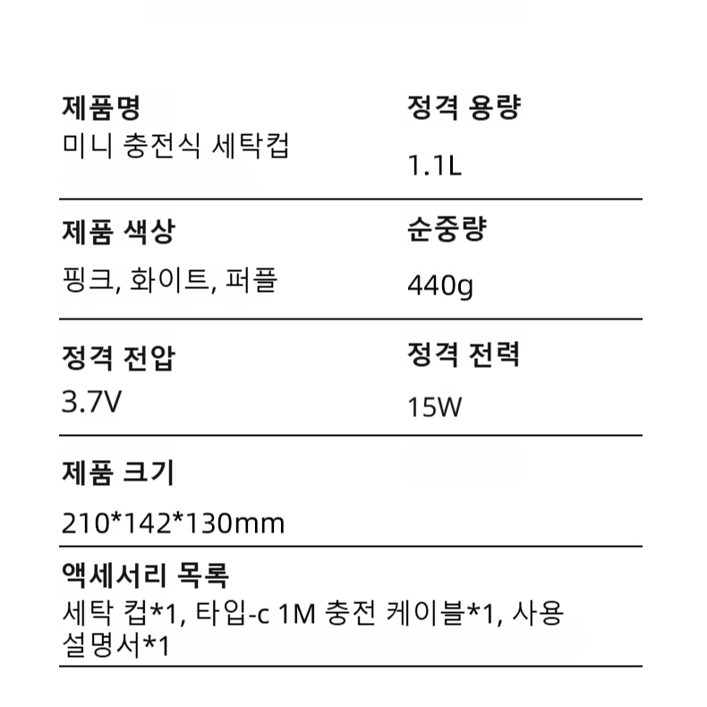 가정용 무선 전자동 속옷 세탁기 미니 빨래대야 속옷 전용 세탁기