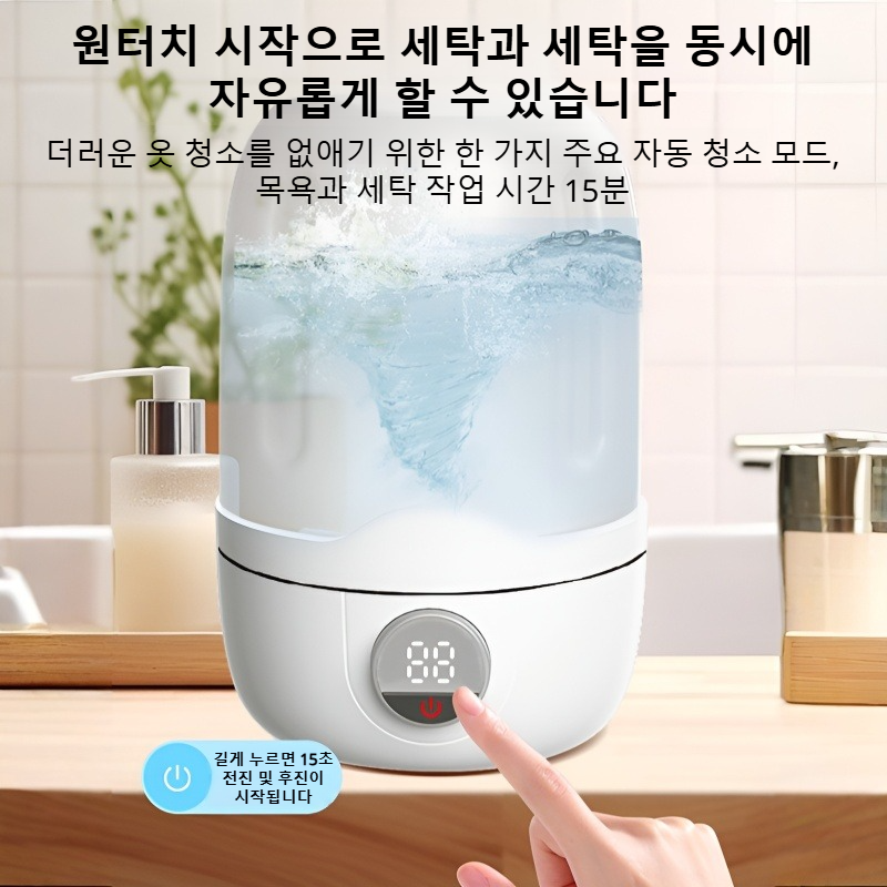 가정용 무선 전자동 속옷 세탁기 미니 빨래대야 속옷 전용 세탁기