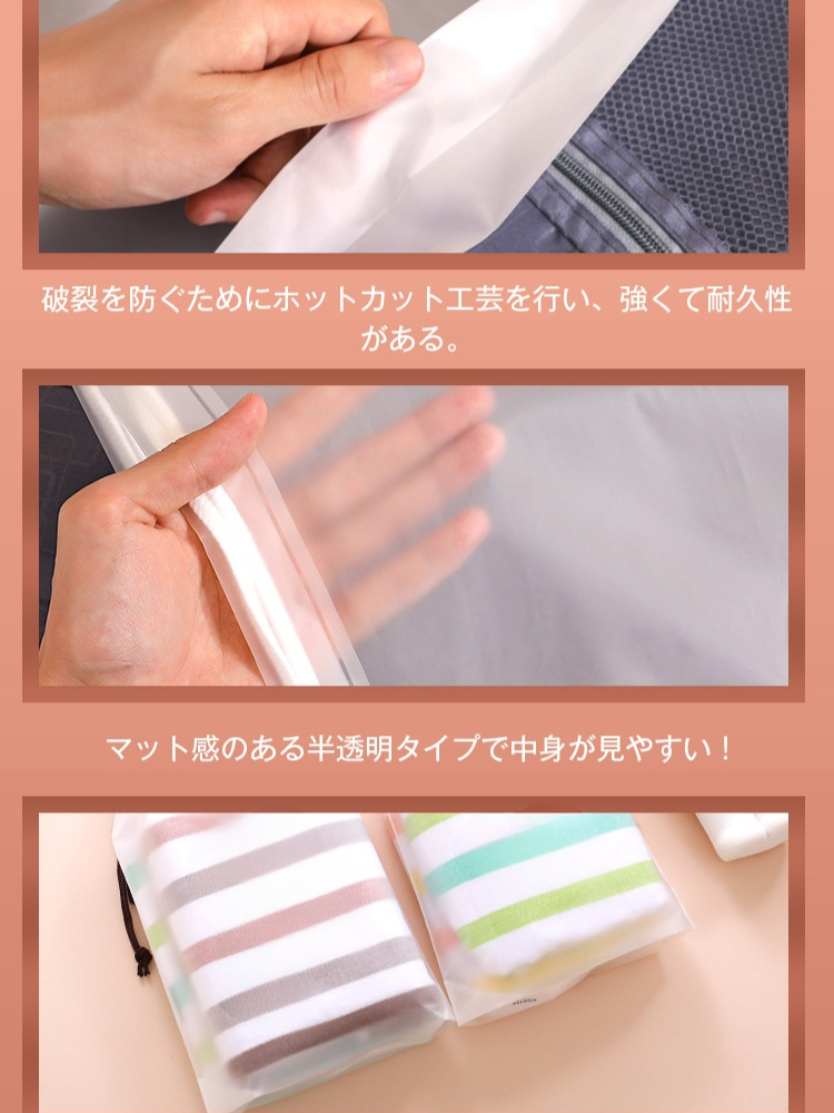 【収納ポーチ】ルームウェアの保管、持ち運びに最適な巾着タイプの収納ポーチ！