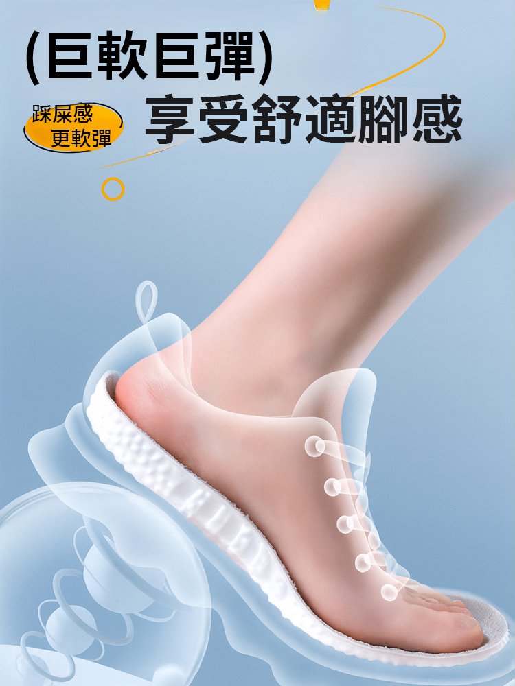 【隱形無感增高】雲感科技氣墊內增高鞋墊