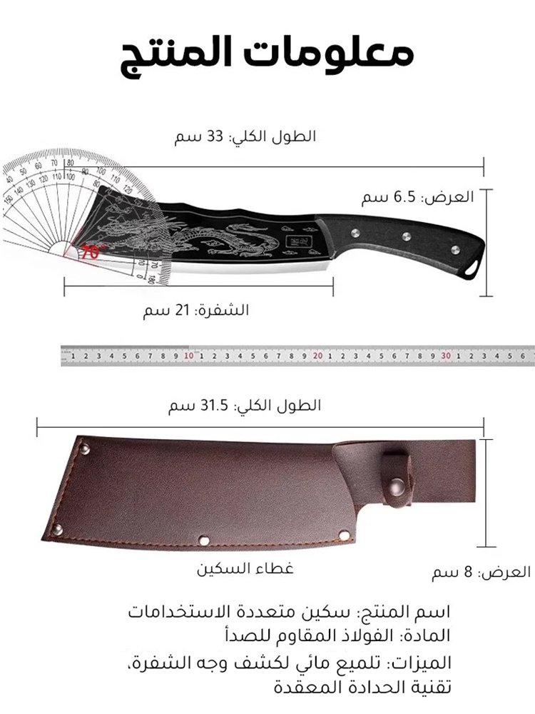  سكين دمشقي احترافي لتقطيع العظام - الخيار الأول لمطبخ رمضان ⭐⭐⭐