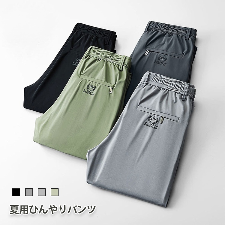 [無料試着]夏用ひんやりパンツ