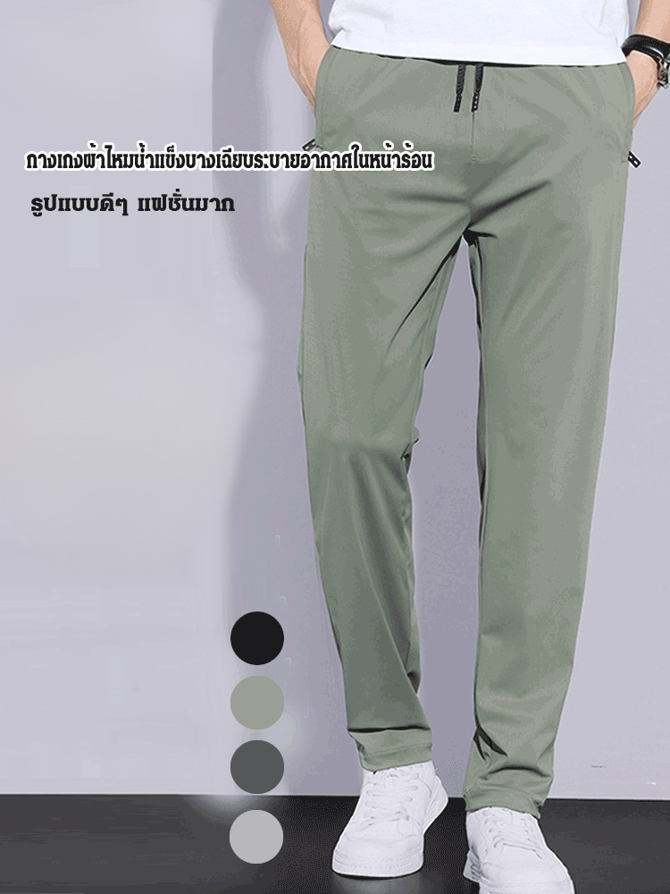กางเกงผ้าไหมน้ำแข็งบางเฉียบระบายอากาศในหน้าร้อน