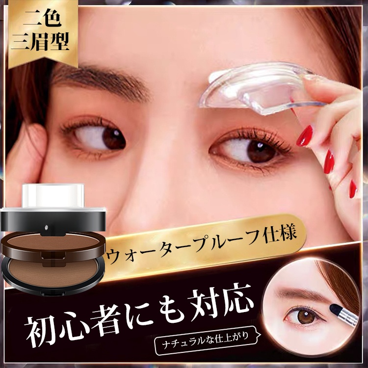 印鑑を使ってトレンド感のある眉メイクが完成     初心者に向け  防水   粉浮きずに密着感抜群