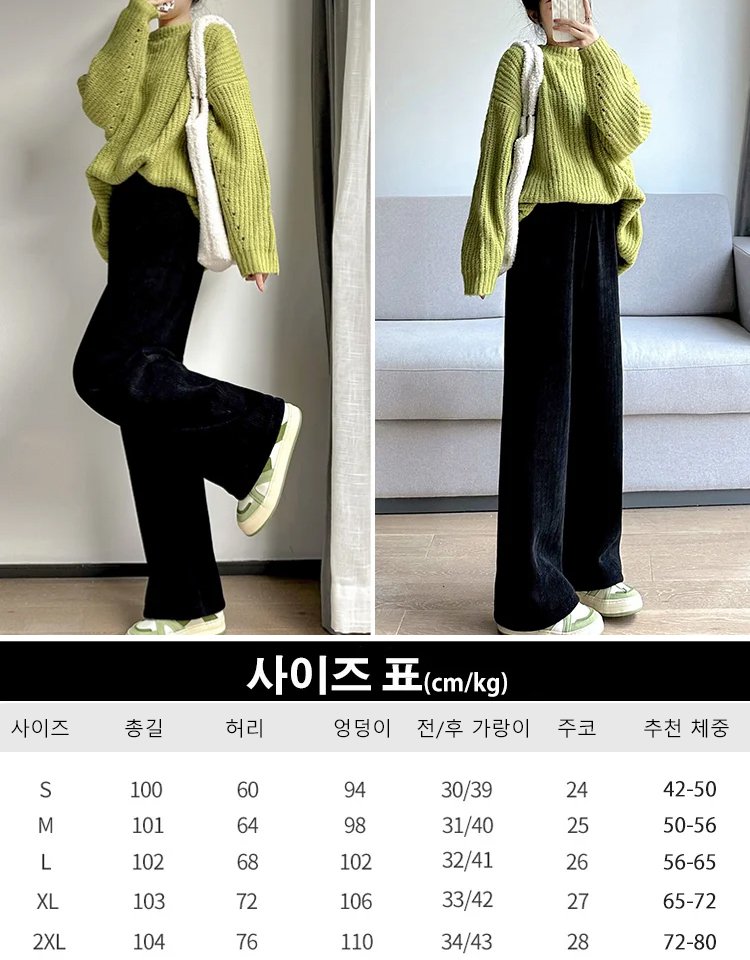 가을 겨울 여성용 셰니어 와이드 팬츠