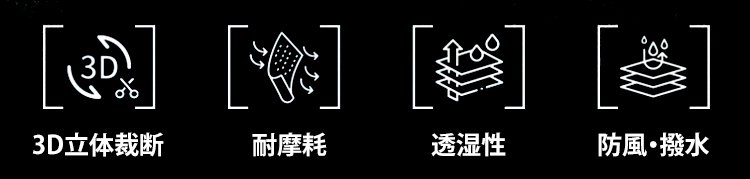 裏起毛素材で暖かいアウトドアパンツの裏地