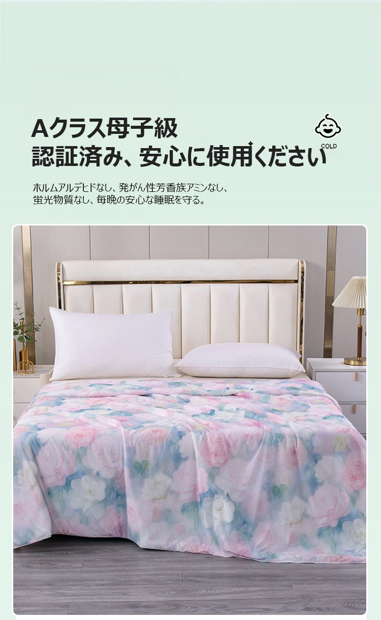 軽量で扱いやすい夏用布団