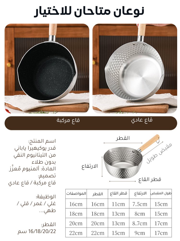 قدر يوكيهيرا ياباني من التيتانيوم النقي بدون طلاء 