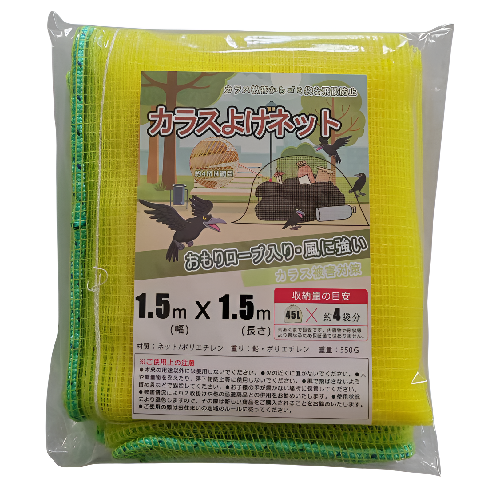 家庭菜園で活躍する大型防鳥ネット