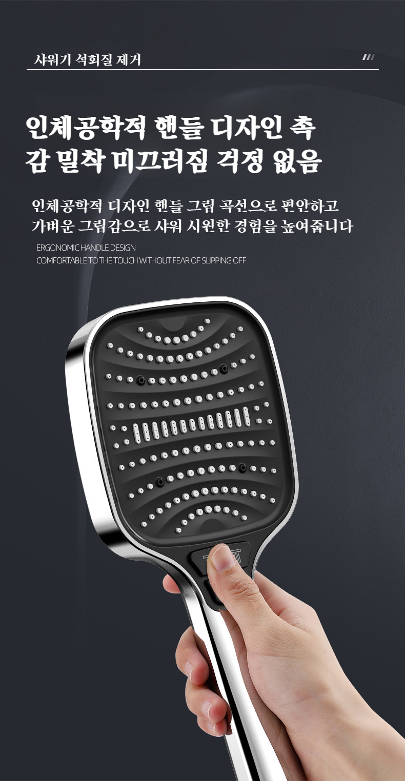 샤워기 헤드에서 다양한 물줄기 연출