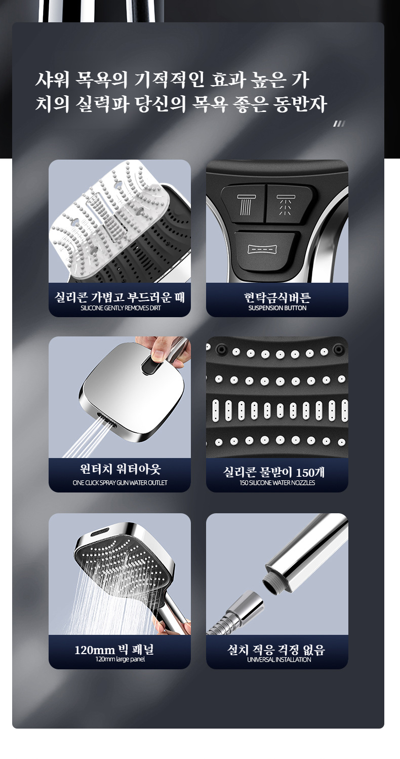 강력한 수압의 폭포 샤워기 사용 모습