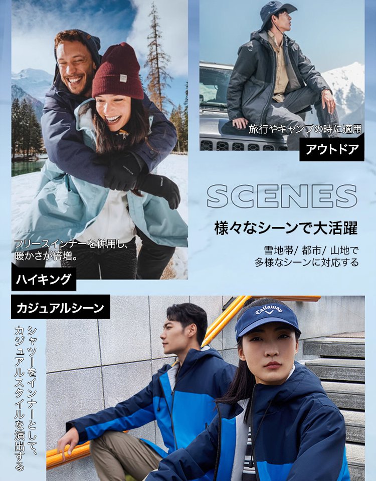 「男女兼用」高機能アウトドアジャケット