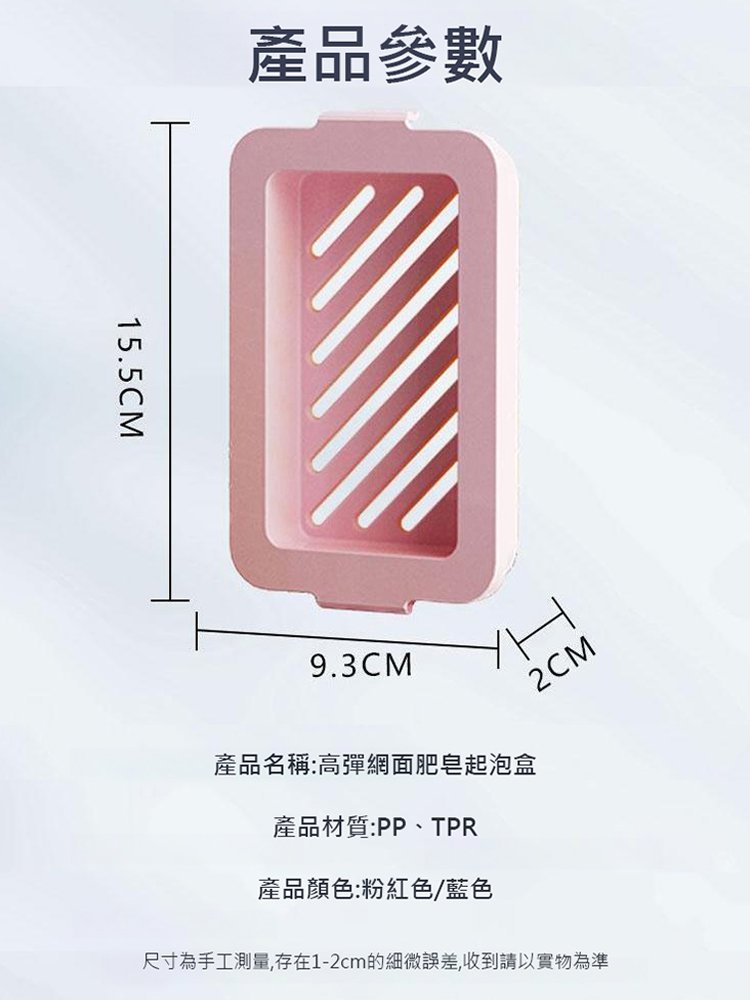 多功能瀝水免搓起泡肥皂收納盒