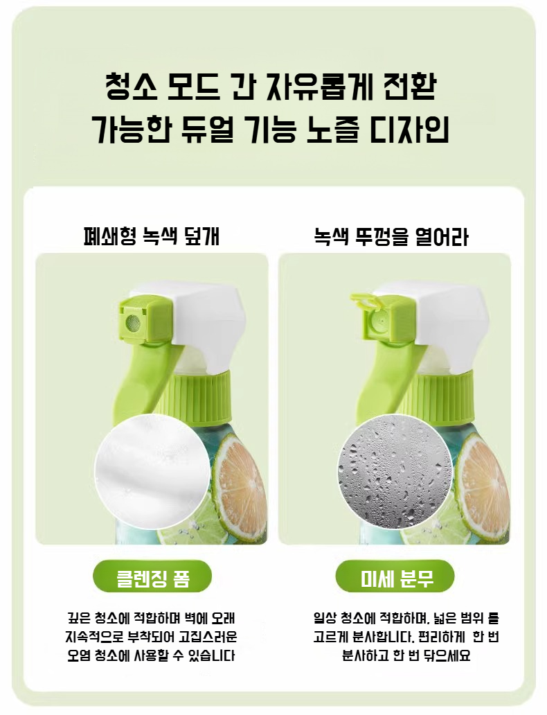 가정용 만능 클리너 사용 장면