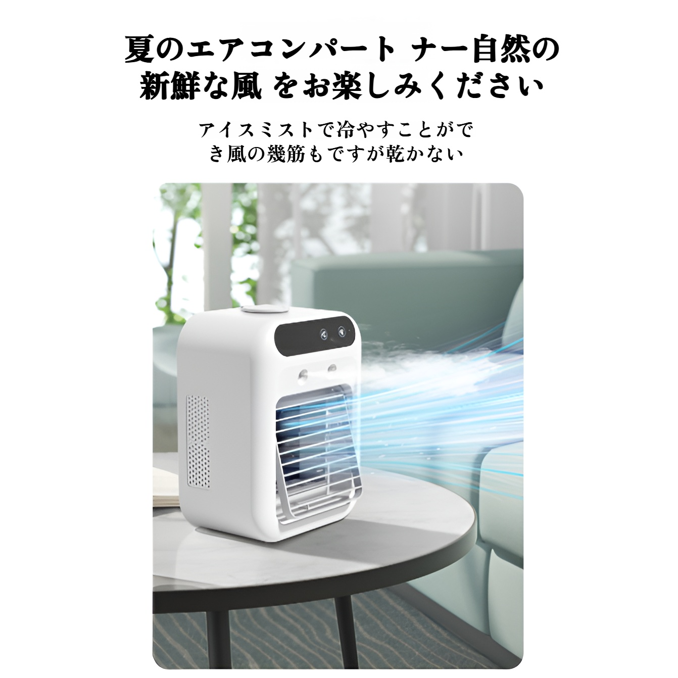 冷却ファン USB小型電動ファン ミニエアコンファン デスクトップ 静音スプレー冷却ファン モバイル冷却ファン