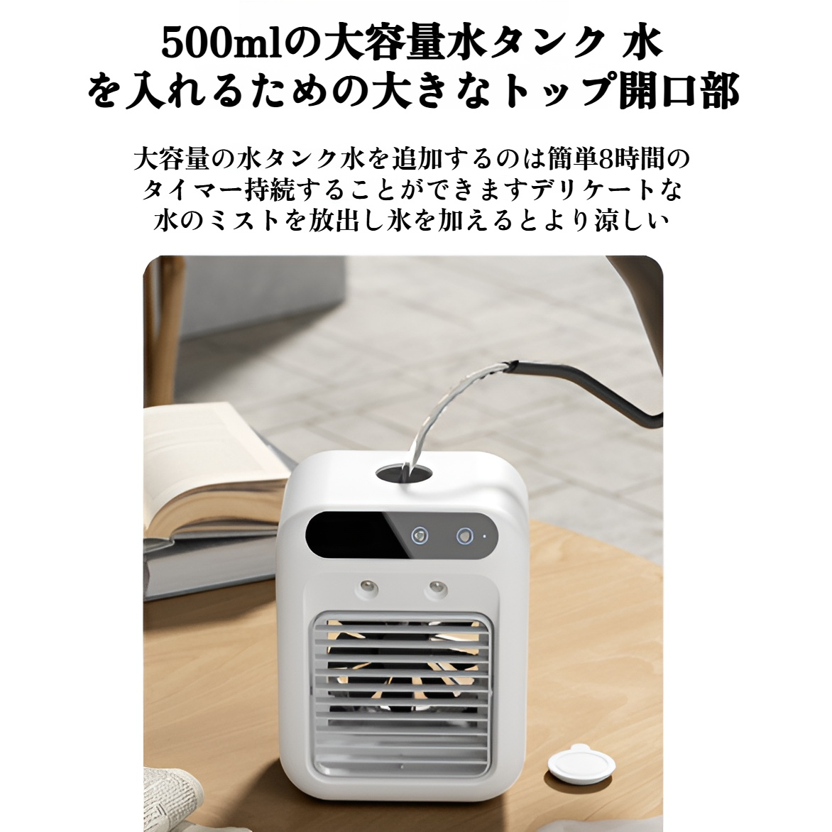 冷却ファン USB小型電動ファン ミニエアコンファン デスクトップ 静音スプレー冷却ファン モバイル冷却ファン