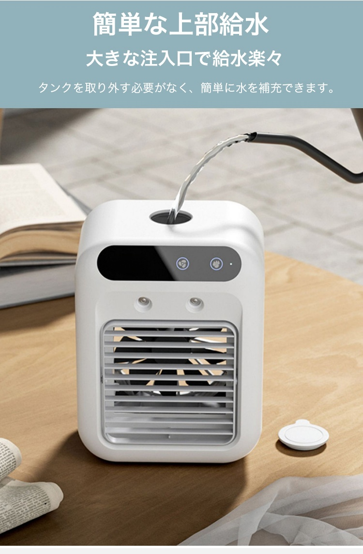 寝室で活躍する小型冷風機