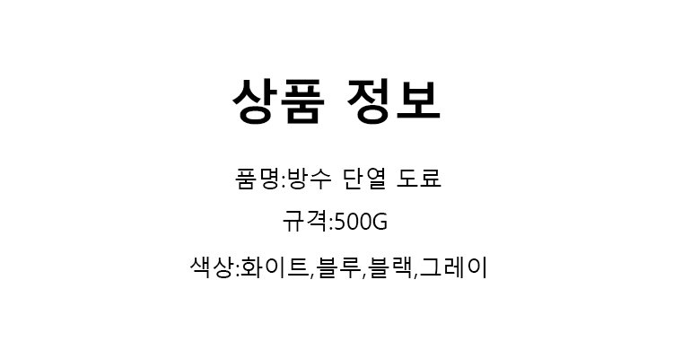 涂料_31.jpg