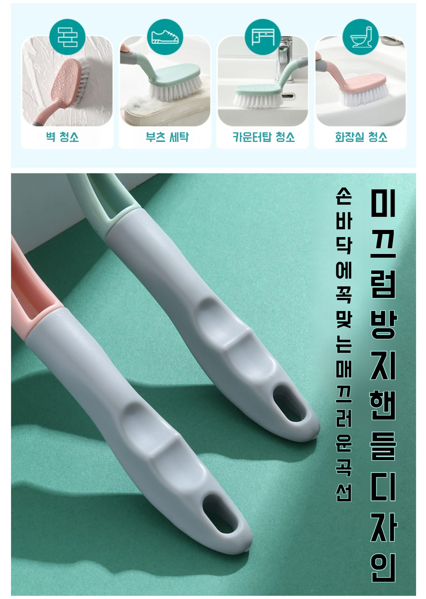 욕실 바닥 청소에 적합한 브러쉬