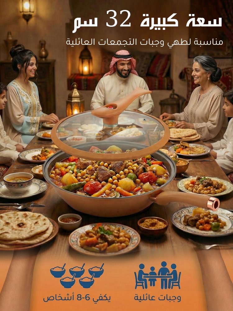 مقلاة صحية ومانعة للالتصاق من السيراميك والتيتانيوم بضغط خفيف