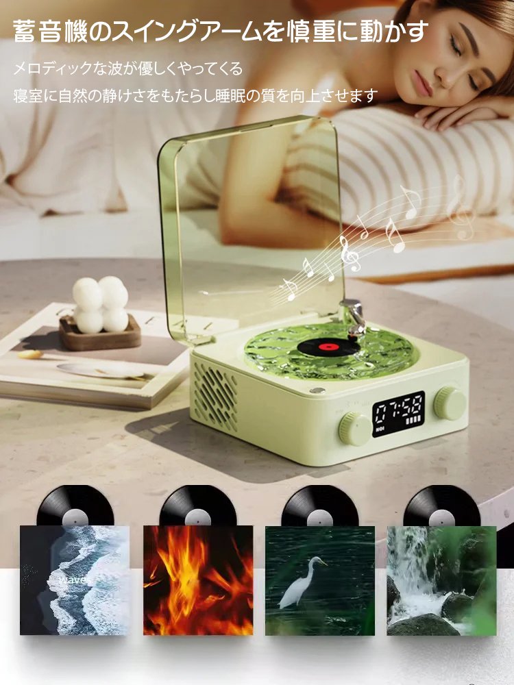 ティンハイ睡眠補助スピーカー