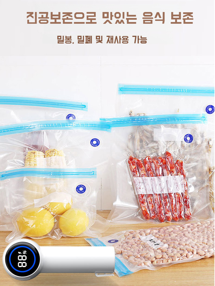 메이슨 진공밀봉기 다기능 핸드백 걱정없는 진공밀봉기