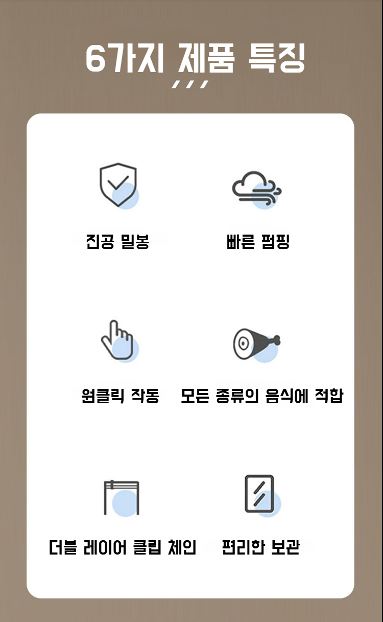 진공포장기 사용 방법 안내