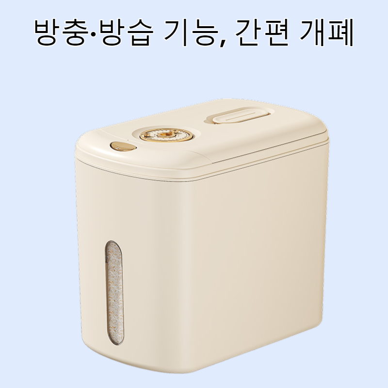 HQL-방충 및 방습 기능이 뛰어난 가정용 쌀통용 푸시 오픈 뚜껑